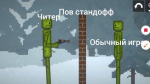 пов стандофф 2🤣