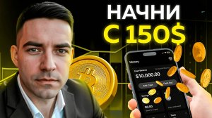 Как я заработал первые 10.000$ на криптовалюте? Полный гайд по P2P арбитражу, токенсейлам, Coinlist