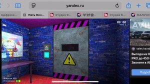 1ЧАСТЬ 5 НОЧЕЙ С ПОМНИ😮😮❗️