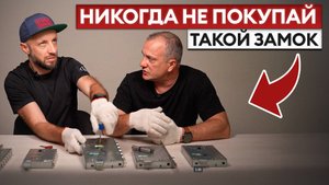 Сувальдный или цилиндровый? / Какой замок защитит ваш дом в 2025 году?!