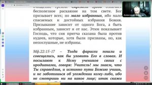 №72.Евангелие от Мф. 22:1-14."ПРИТЧА О БРАЧНОМ ПИРЕ". Александр  Борцов 1.08.2025