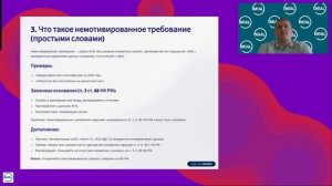 Трошин вебинар 18.07.25