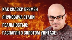 Что на самом деле готовит Трамп: Гаспарян о непубличной дипломатии и нелепых фотосессиях украинцев
