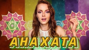 💖АНАХАТА В НЕВЕЖЕСТВЕ СТРАСТИ И БЛАГОСТИ | 12 чувств сердечной чакры