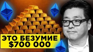 САМЫЙ НЕВЕРОЯТНЫЙ ПЛАН ПО ЭФИРУ И ОН РАБОТАЕТ! (BTC, ETH, альтсезон)