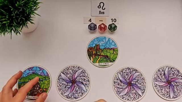 ЛЕВ 4-10 августа 2025 таро гороскоп на неделю прогноз круглая колода таро 5 карт +совет