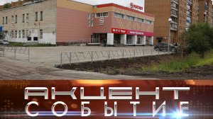 Завершилось благоустройство общественной территории в рамках нацпроекта «Инфраструктура для жизни»