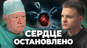 Что не РАССКАЖУТ о пересадке СЕРДЦА | Лео Бокерия