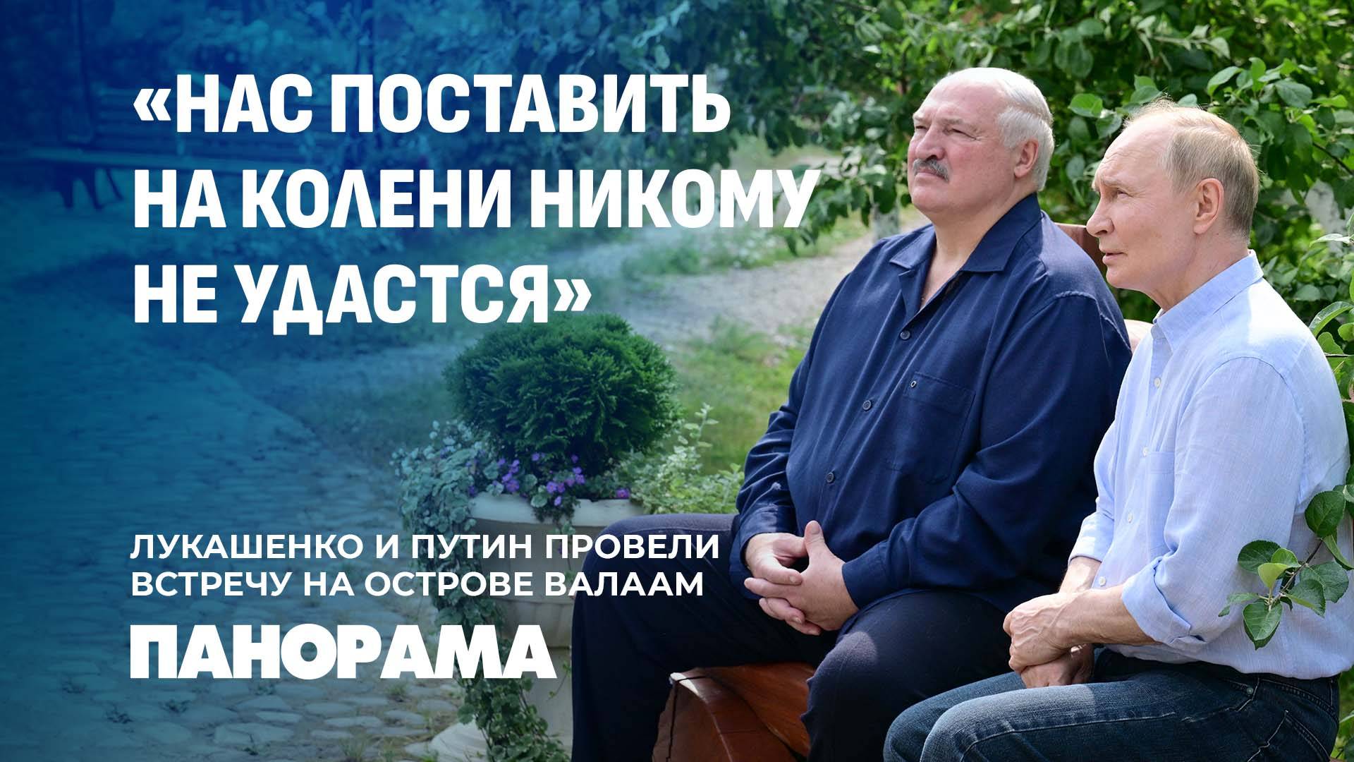Лукашенко о дедлайнах Трампа: так политика не делается, надо все аккуратно делать. Панорама
