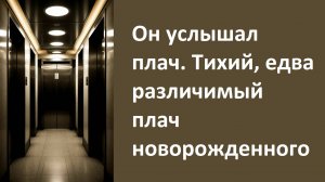 Тихий плач в темноте