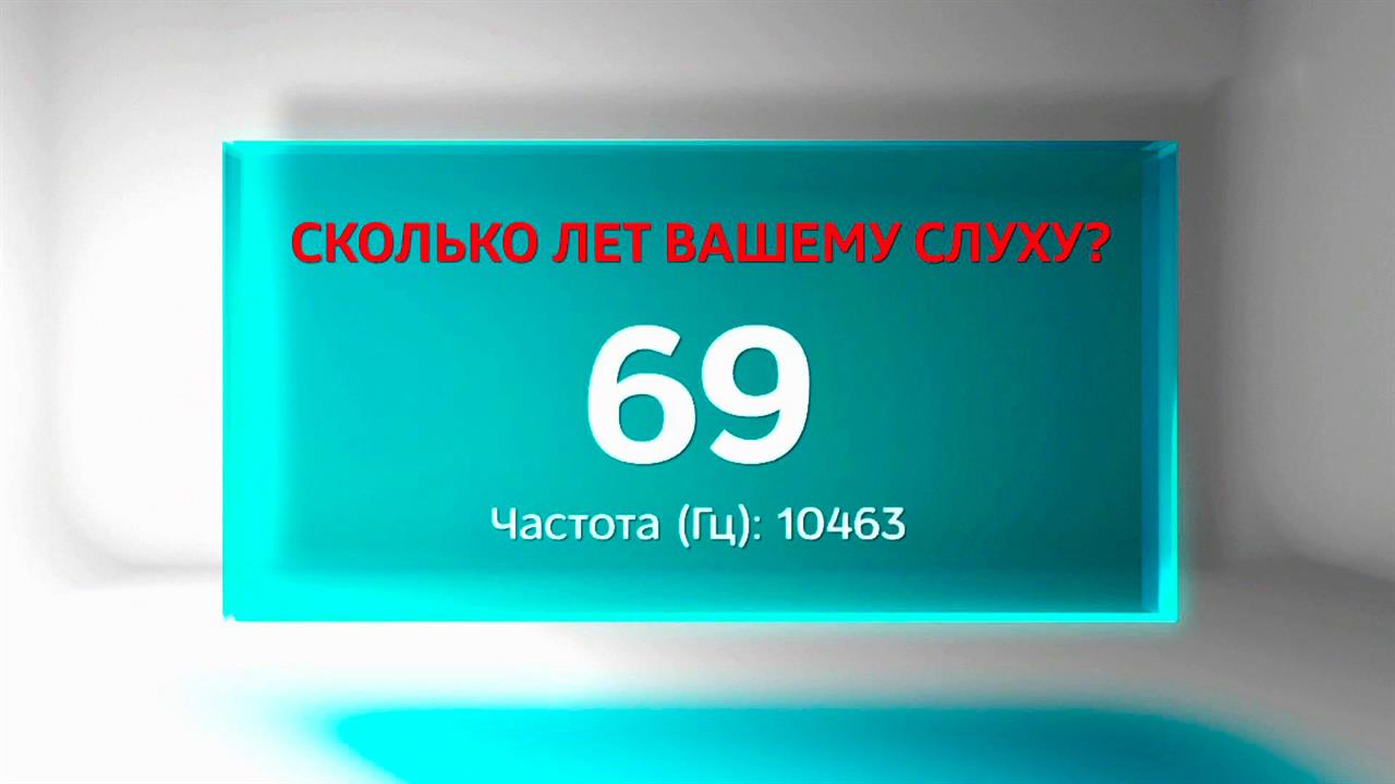 Врачи "Жить здорово!" показали, как проверить возраст слуха в домашних условиях