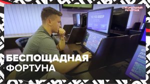 Кто превращает россиян в лудоманов |.Специальный репортаж