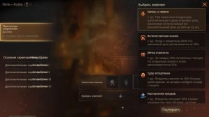 Dragonheir: Silent Gods - Фрагмент сокровищницысоветы по ковке мифика