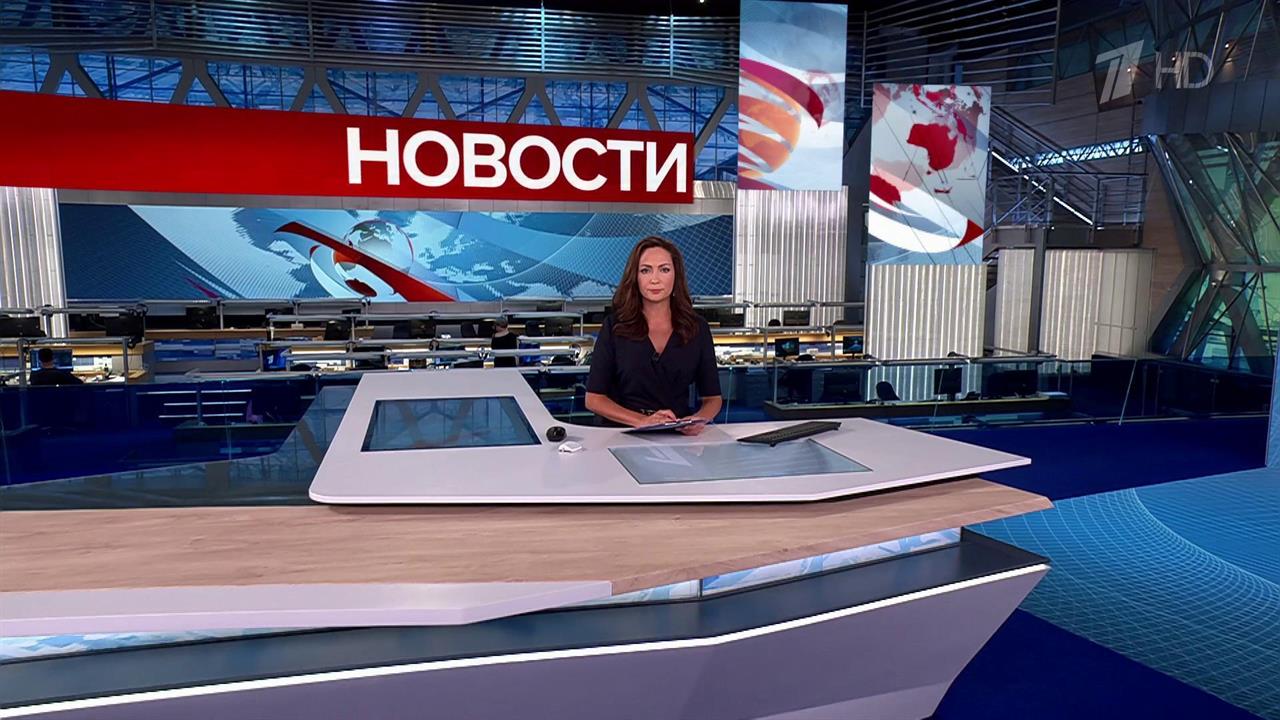 Выпуск новостей в 12:00 от 01.08.2025