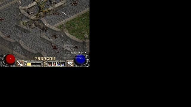 диабло 2 серия 3