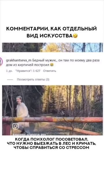 выезжать в лес и кричать #shorts