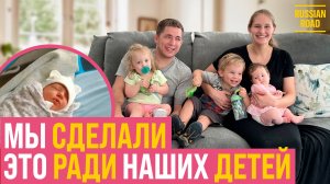 ЧЕТВЕРТЫЙ ребенок американцев родился в России | От чего они спасались, уезжая из Штатов?