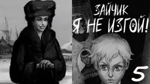 СМОТРИМ ОСТАВШИЕСЯ ВЫБОРЫ | ЭПИЗОД 1 | #5 Зайчик: Я не изгой! / Tiny Bunny: Not an Outcast