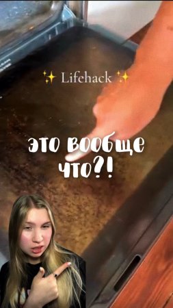Артикул на пасту 🧼
WB: #234577895
Ozon: #1664064287
Самая универсальная вещь для уборки
#уборка