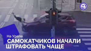 Нарушения на самокатах ведут к ужесточению контроля