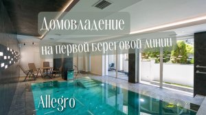 Домовладение на первой береговой линии моря |Купить просторный дом в Севастополе
