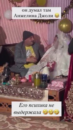 А он думал она красотка😂