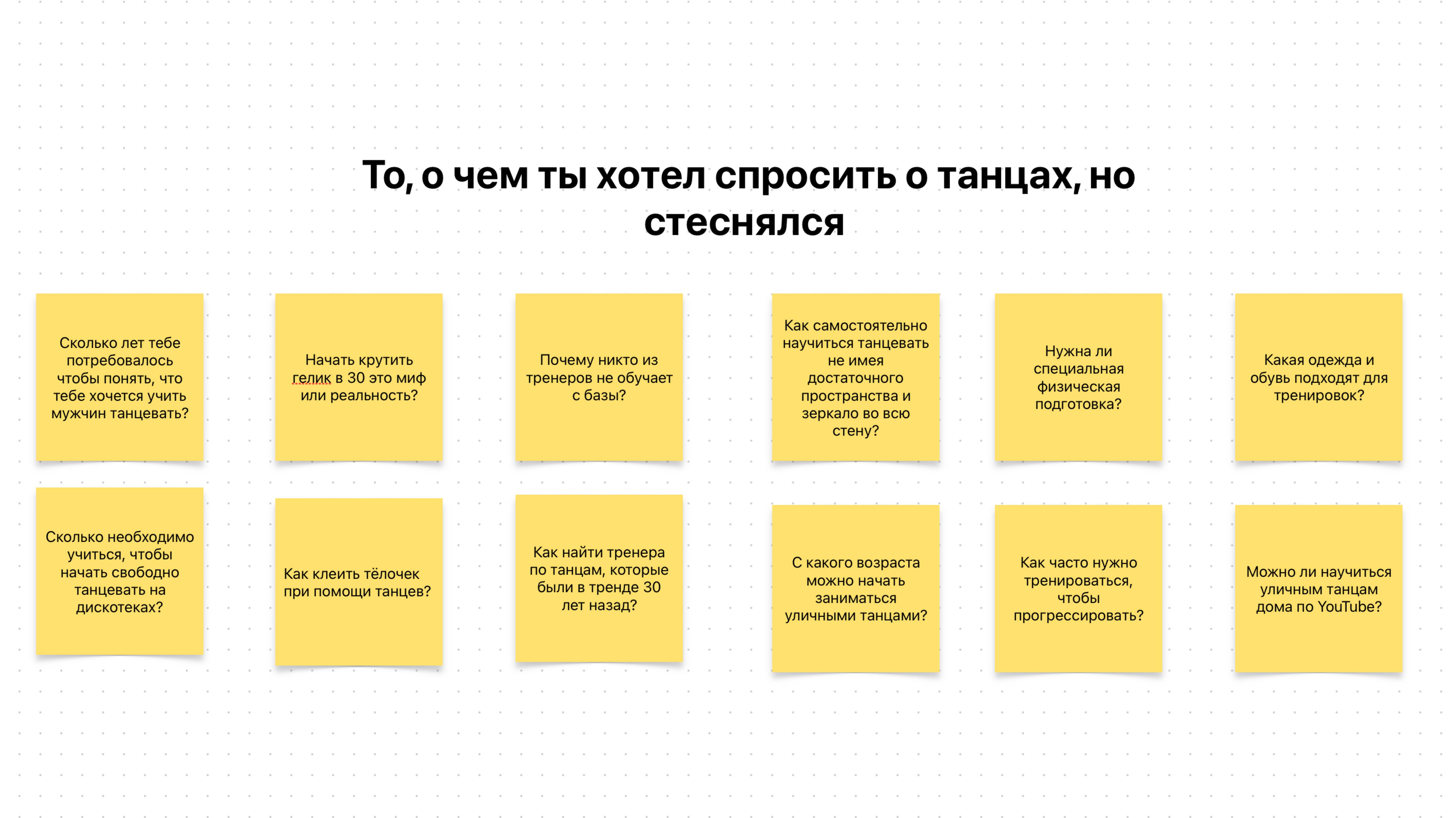 🔥 20 ГЛАВНЫХ ВОПРОСОВ О ТАНЦАХ — ОТ НАШИХ ЛЮДЕЙ 🔥