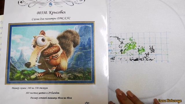 Дневник вышивальщицы 20/2025 (19 - 31 июля)