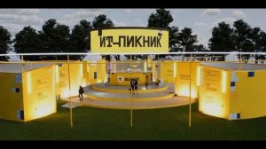 Т-Банк × REDDAY: Интеграция на IT-Пикник 2024