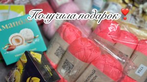 Подарок от спонсора СП «Мальчик. Юноша. Мужчина»