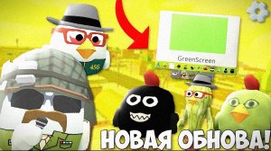 😎ВЫШЛА НОВАЯ ОБНОВА 4.8.0 В ЧИКЕН ГАН! | Обновление 4.8.0 в Chicken Gun | НОВЫЕ МАШИНЫ, СКИНЫ И...