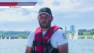 Первенство России по парусному спорту среди гоночных яхт класса «Ракета 270» в Нижнем Новгороде