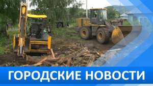 Городские новости 1 августа 2025