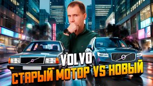 Все моторы Volvo: от 960 до XC90 T8 — эволюция, слабые места и будущее
