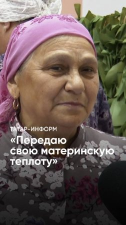 «Когда плету, читаю молитвы»: как мама бойца СВО помогает фронту #Татарстан #СВО #бойцы