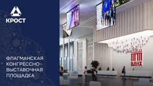 Программа возрождения ВДНХ: концерн «КРОСТ» строит «ВДНХ ЭКСПО». Сюжет Москва24