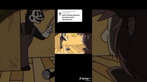 песня бенди чернильная машина на русском