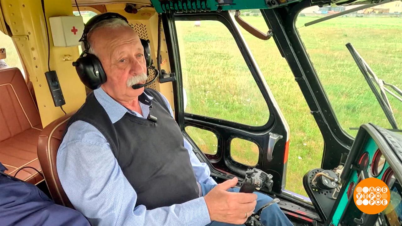 Леонид Якубович. Высший пилотаж! Доброе утро. Фрагмент выпуска от 01.08.2025