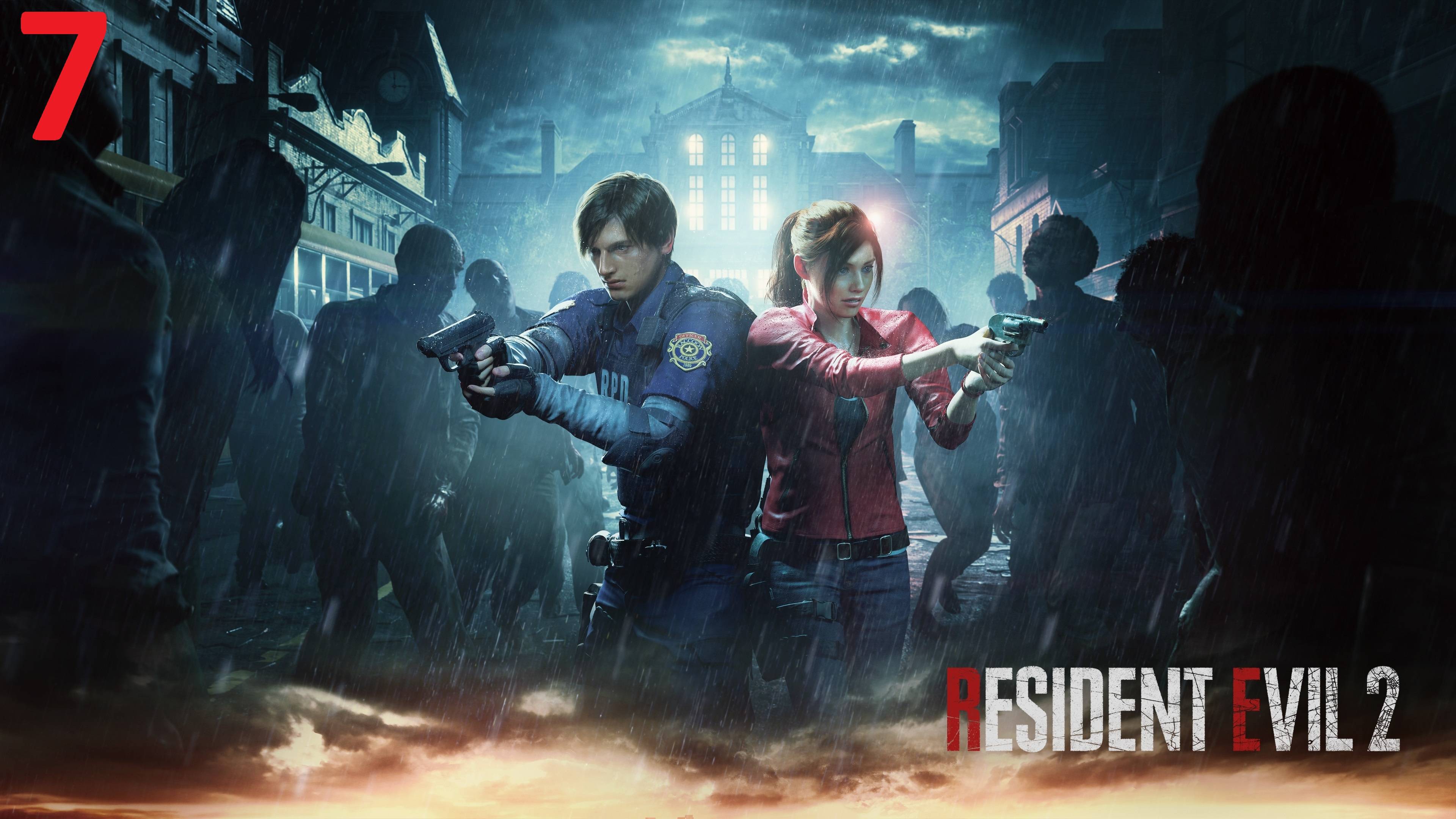 Resident Evil 2 Прохождение #7