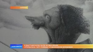 В Выставочном зале Музея Эрьзи открылась "АРТ-Победа" художников Мордовии
