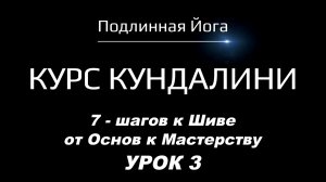 Дыхание Кундалини: Пранаямы для активации энергии Шакти