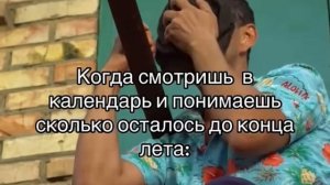 Надо успеть...