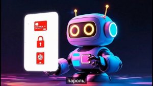 Фишинг — один из самых распространённых видов онлайн-мошенничества