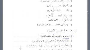 Том 2. урок 31 (13) Мединский курс арабского языка