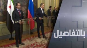 ما مستقبل العلاقات الروسية السورية؟