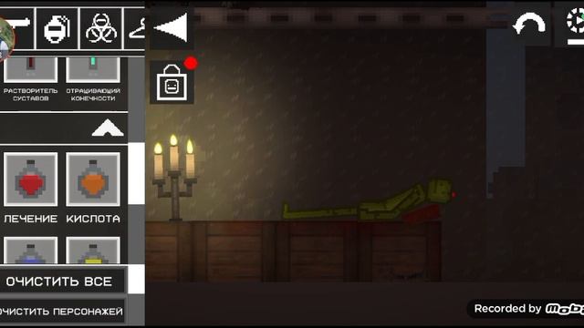 в гостях у маньяка 