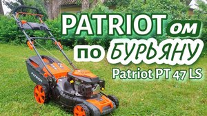 Газонокосилка Patriot PT 47 LS  // Даже ПИВО есть куда поставить!