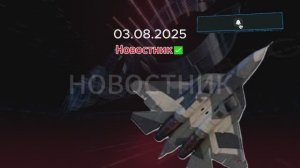 СВО Новости Сегодня 03.08.2025 Украина Сводка Минобороны Участникам СВО Погибшие последние новости