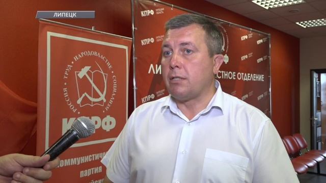 Очередная провокация против КПРФ - проведенные обыски в Липецком обкоме КПРФ, 2 августа 2025