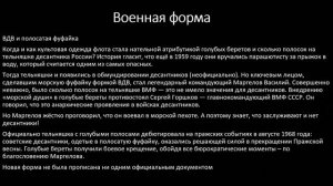 Крылатые стражи России